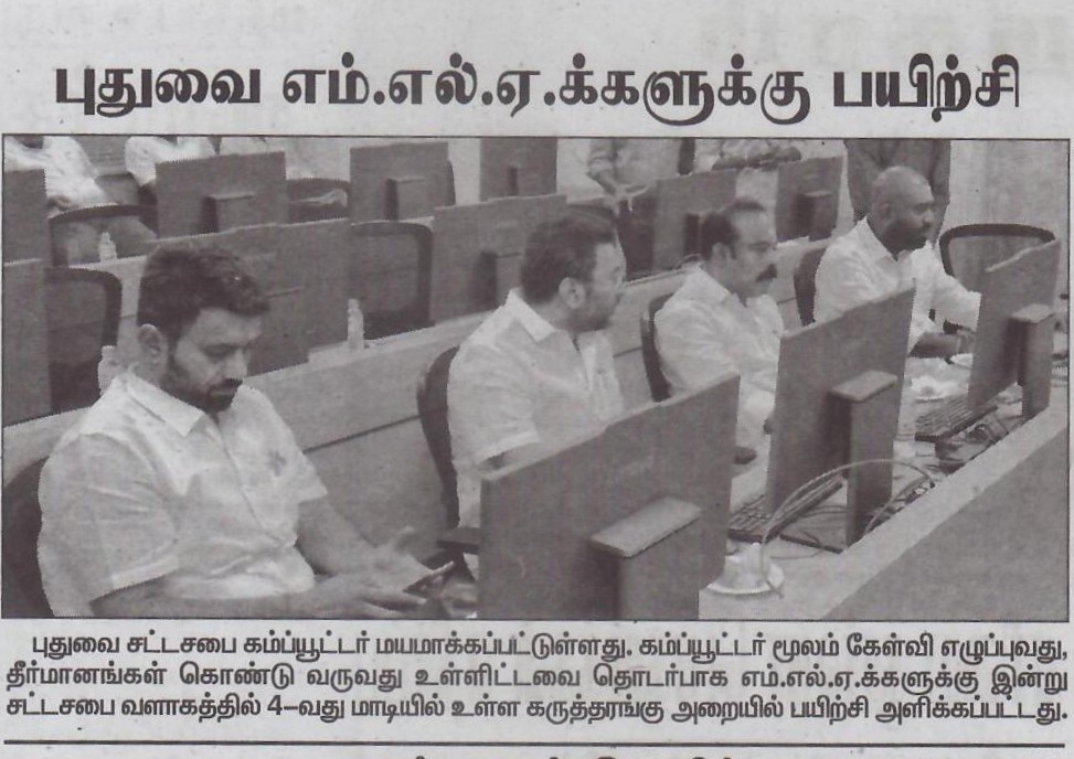 Neva Training Session to the elected members of 16th Puducherry Legisl...